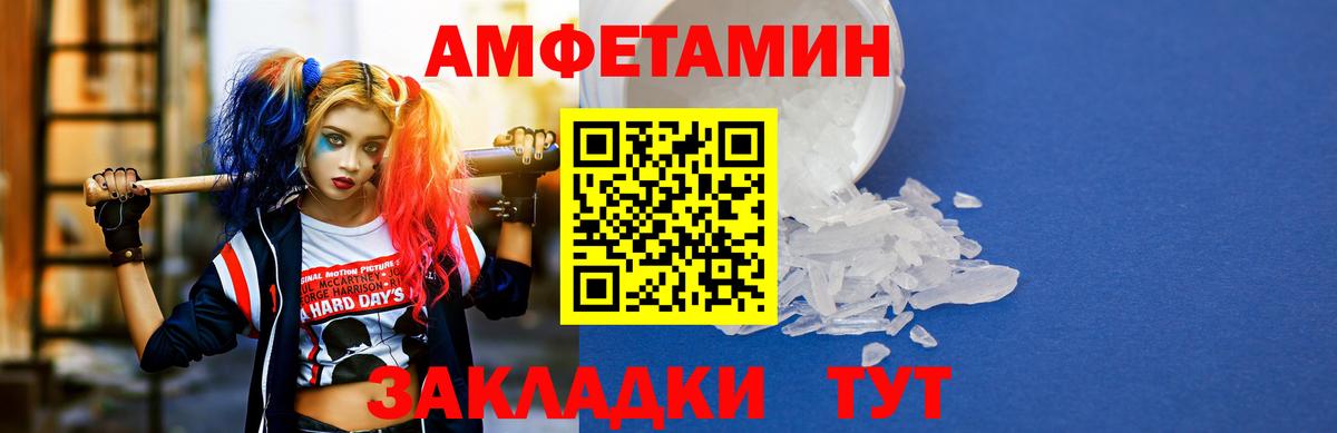 Россошь  Amphetamine VHQ  АМФ  Amphetamine  Вход с VPN 