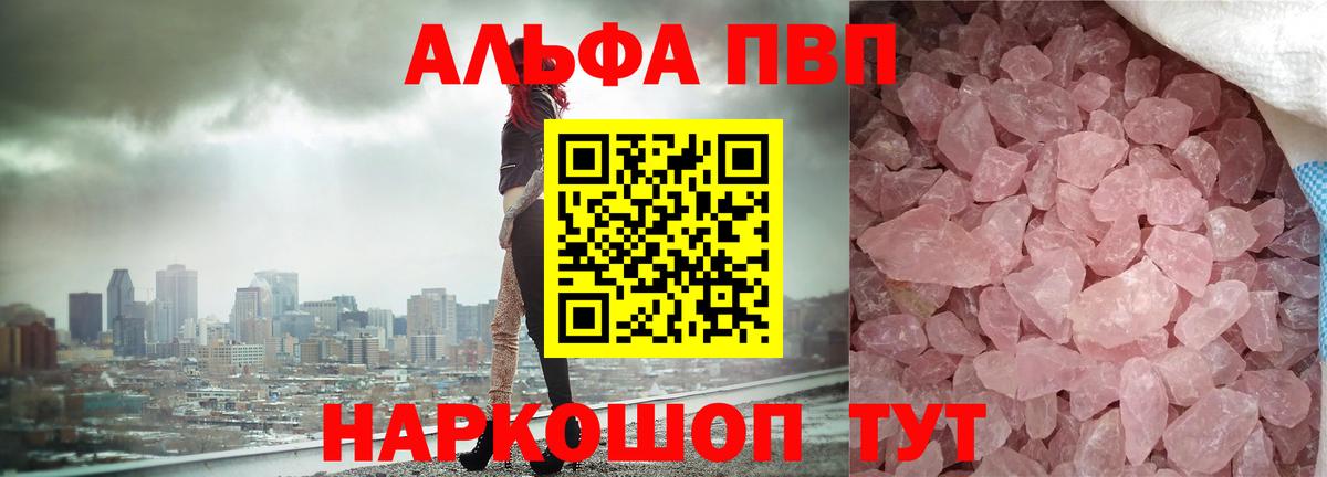 Alpha PVP СК  Россошь  Альфа ПВП крисы CK 