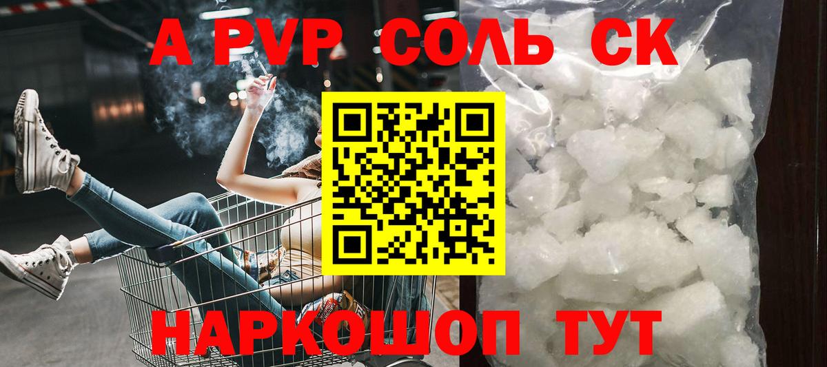 Россошь  A-PVP  Вход с VPN  A-PVP VHQ 