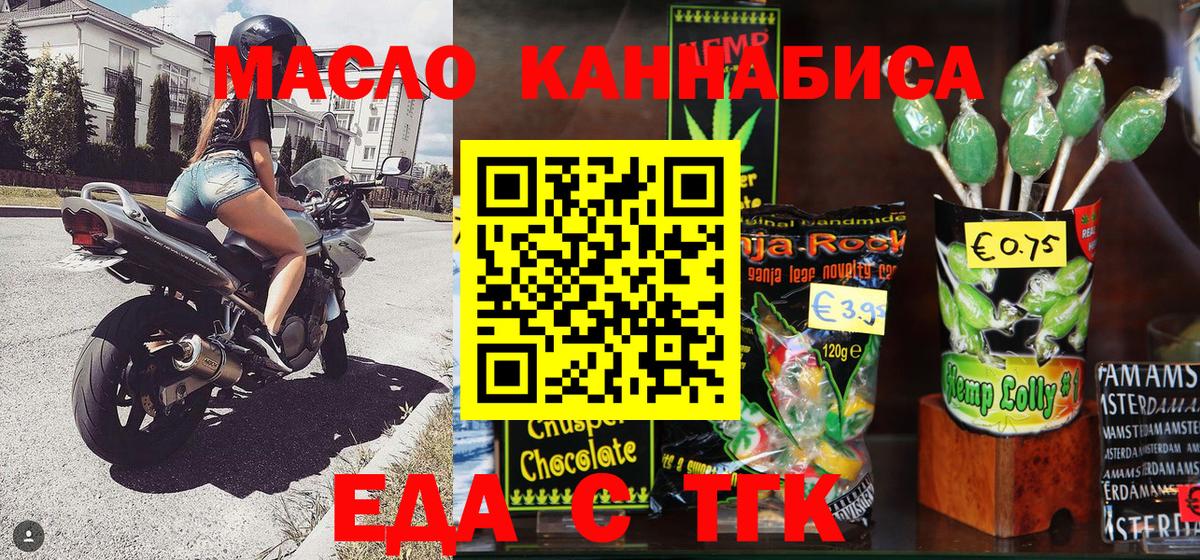 Россошь  Cannafood марихуана  Вход с VPN 