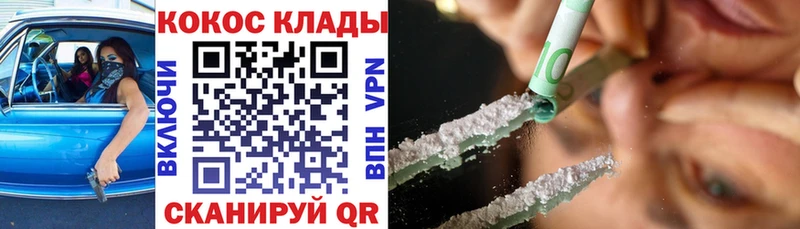 продажа наркотиков  Россошь  Кокаин 99% 