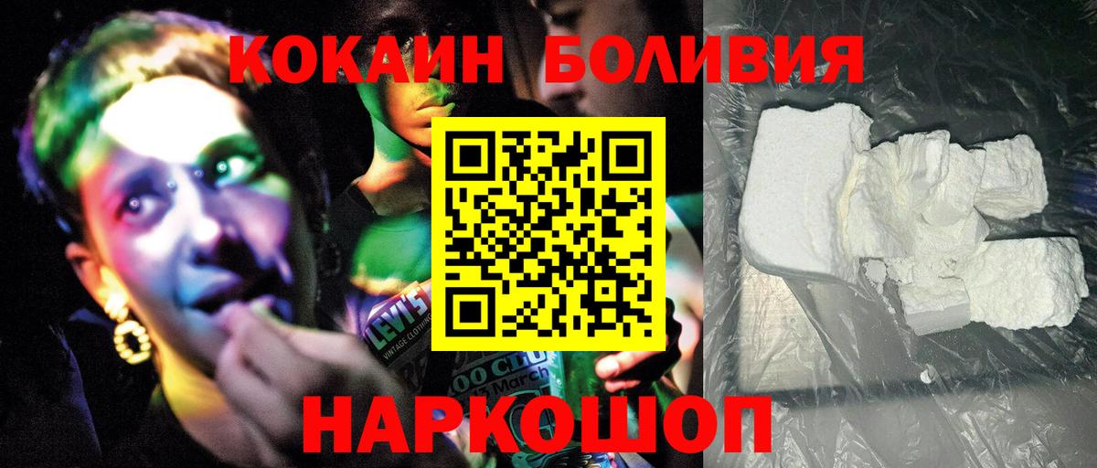Кокаин Fish Scale Россошь