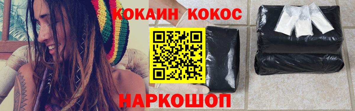КОКАИН 99%  Вход с VPN  Россошь 