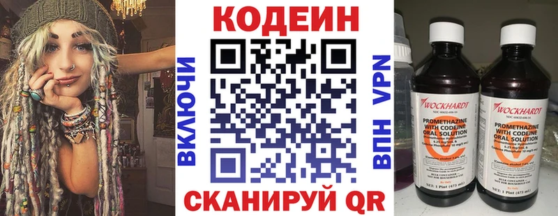 Кодеиновый сироп Lean напиток Lean (лин) Россошь