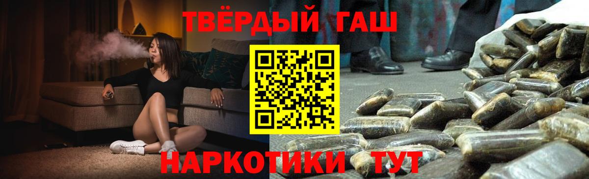 ГАШ Изолятор  ГАШИШ VHQ  Россошь  Вход с VPN 
