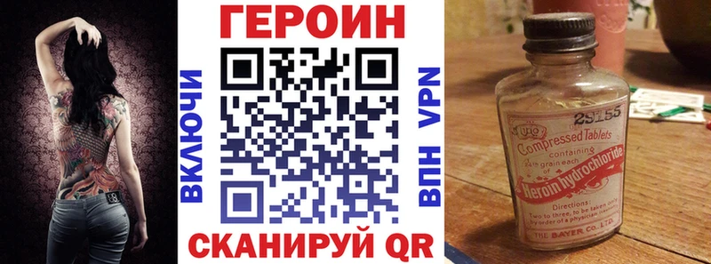 закладки  KRAKEN tor  ГЕРОИН Heroin  Россошь 