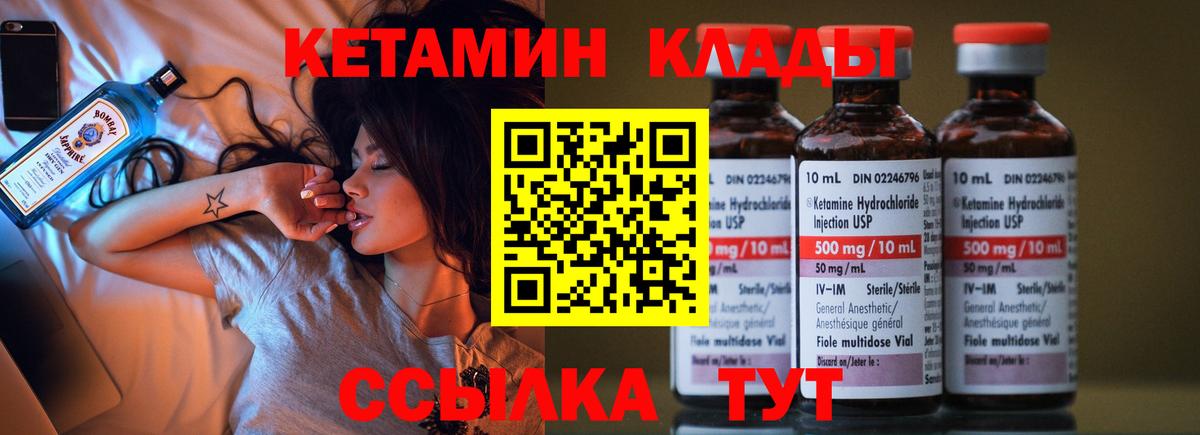КЕТАМИН VHQ Россошь
