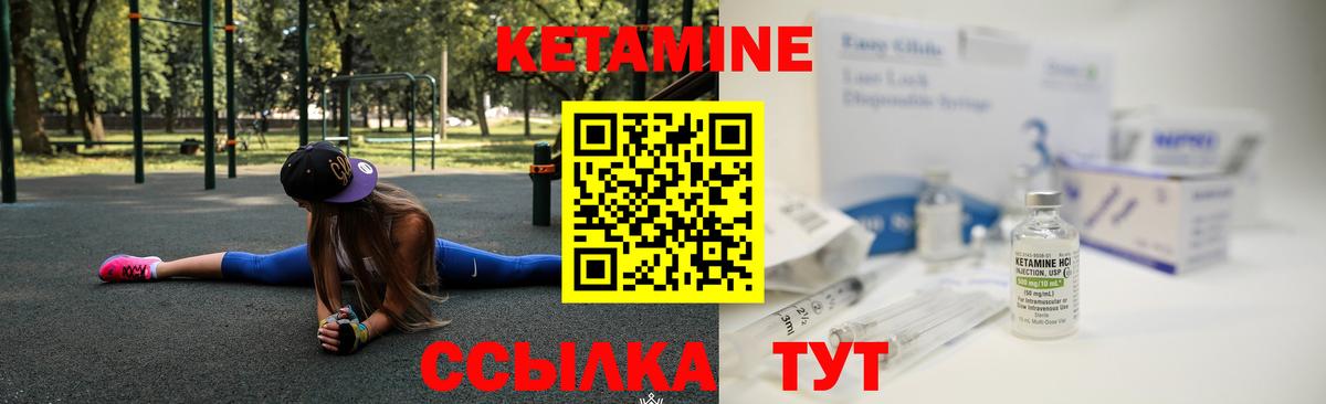 КЕТАМИН ketamine  Вход с VPN  Россошь  Кетамин ketamine 