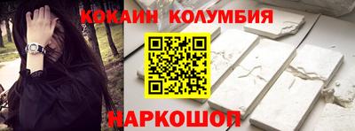 кокаин премиум Апрелевка