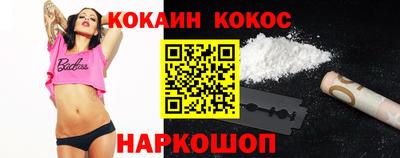 COCAINE Кинель