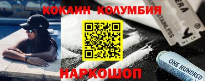 COCAINE Кинель