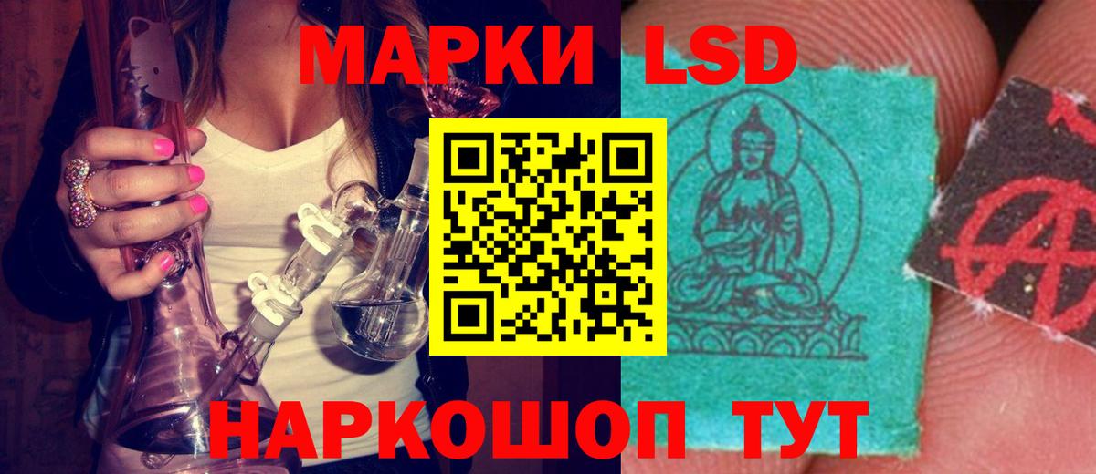 Лсд 25 экстази  ЛСД экстази кислота  Вход с VPN  Россошь  Лсд 25 экстази кислота 