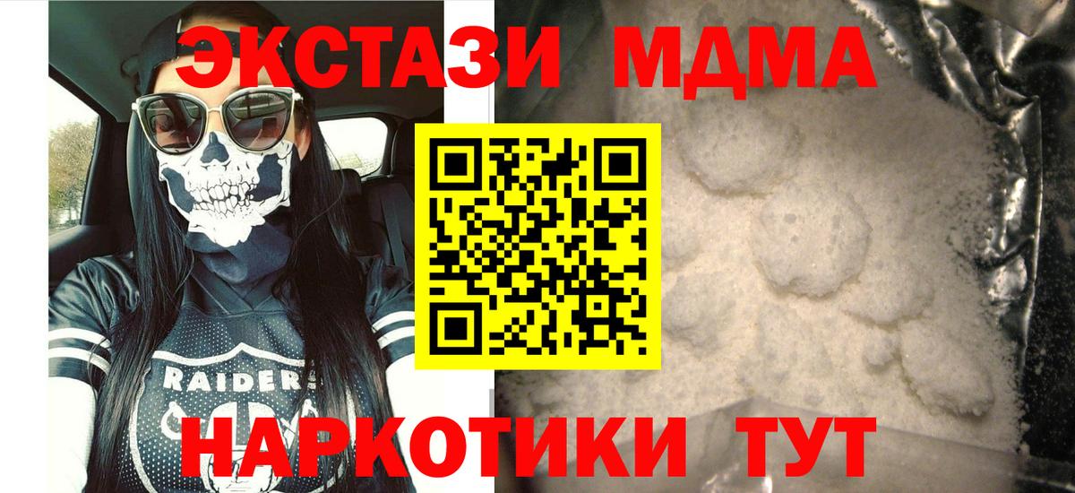 Россошь  MDMA VHQ  Вход с VPN 