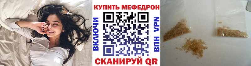 Мефедрон мука Россошь