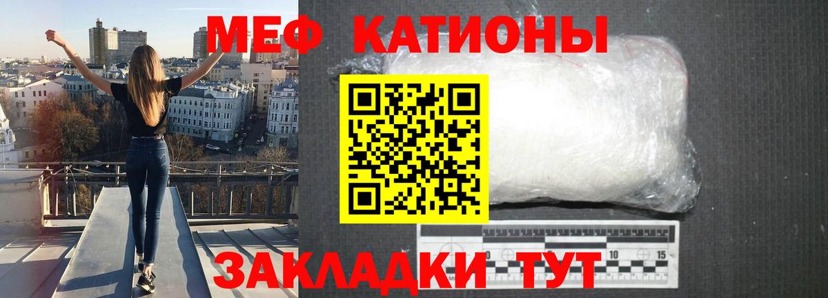 Мефедрон мука Россошь