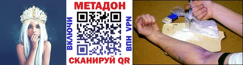 МЕТАДОН VHQ  купить наркотик  маркетплейс как зайти  Россошь 