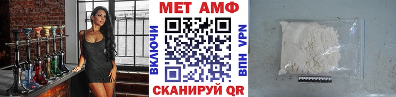 МЕТАМФЕТАМИН Methamphetamine  блэк спрут tor  Россошь 