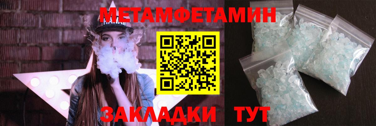 МЕТАМФЕТАМИН мет  Вход с VPN  Россошь 