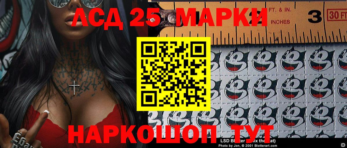 Марки NBOMe 1,5мг Россошь