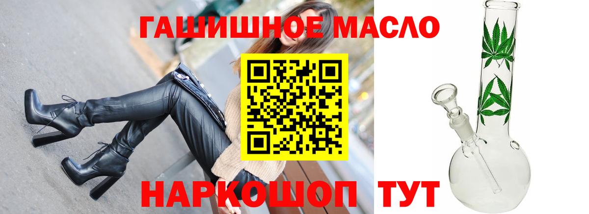 ТГК концентрат  ТГК гашишное масло  Вход с VPN  Россошь 