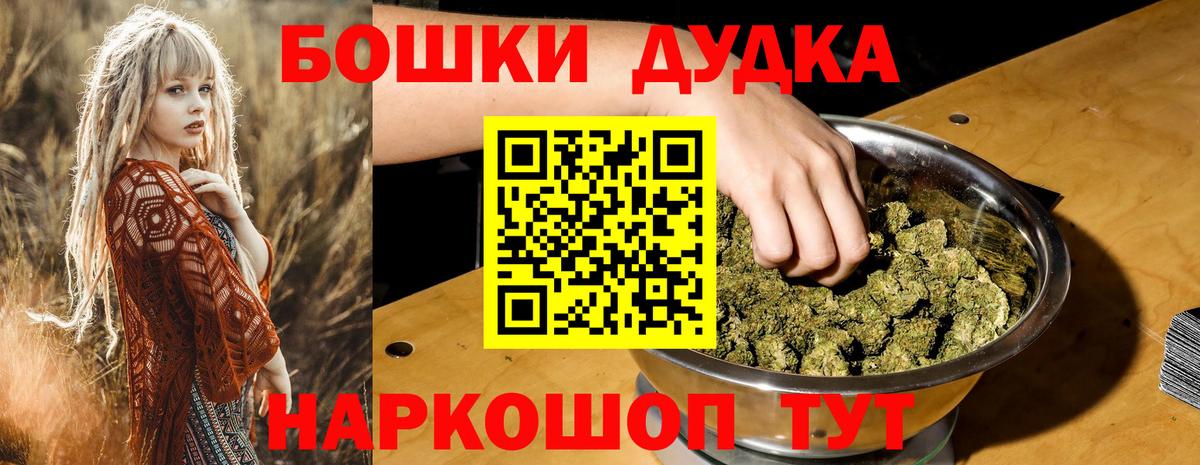 Бошки марихуана THC 21% Россошь