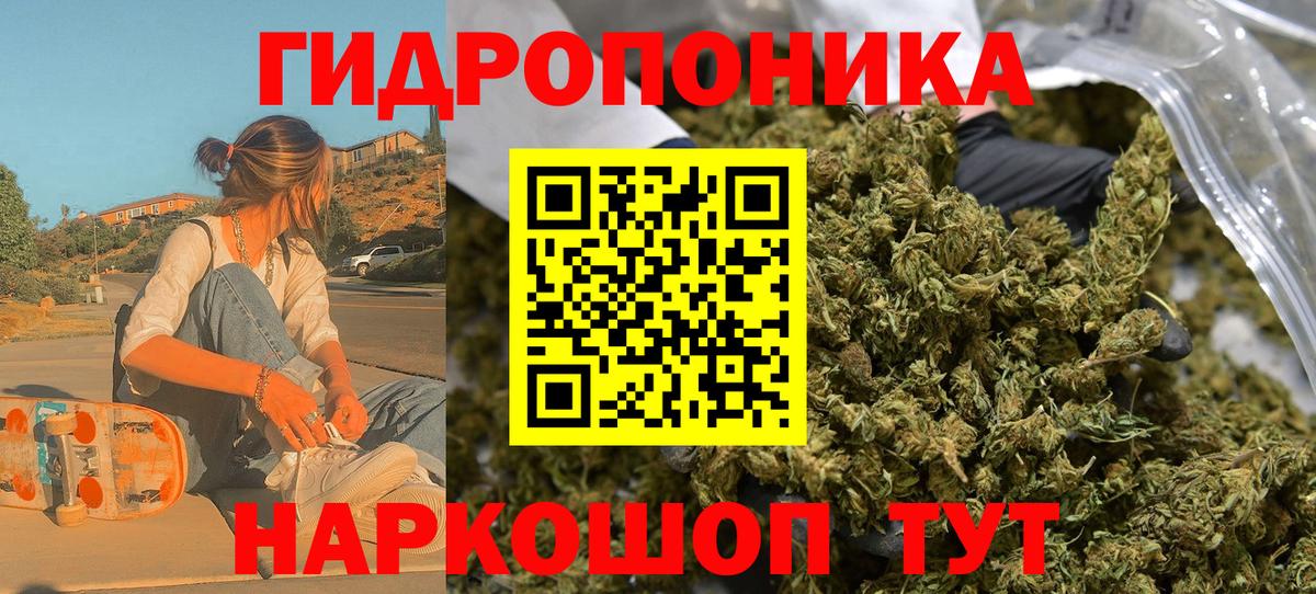 Россошь  Конопля Bruce Banner  Бошки Шишки тримм  Вход с VPN  Конопля гибрид 